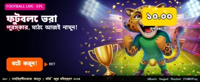 7555 BDT অ্যাপ ডাউনলোড করুন