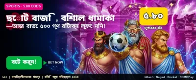 দ্রুত সাইন আপ এবং লগইন করুন